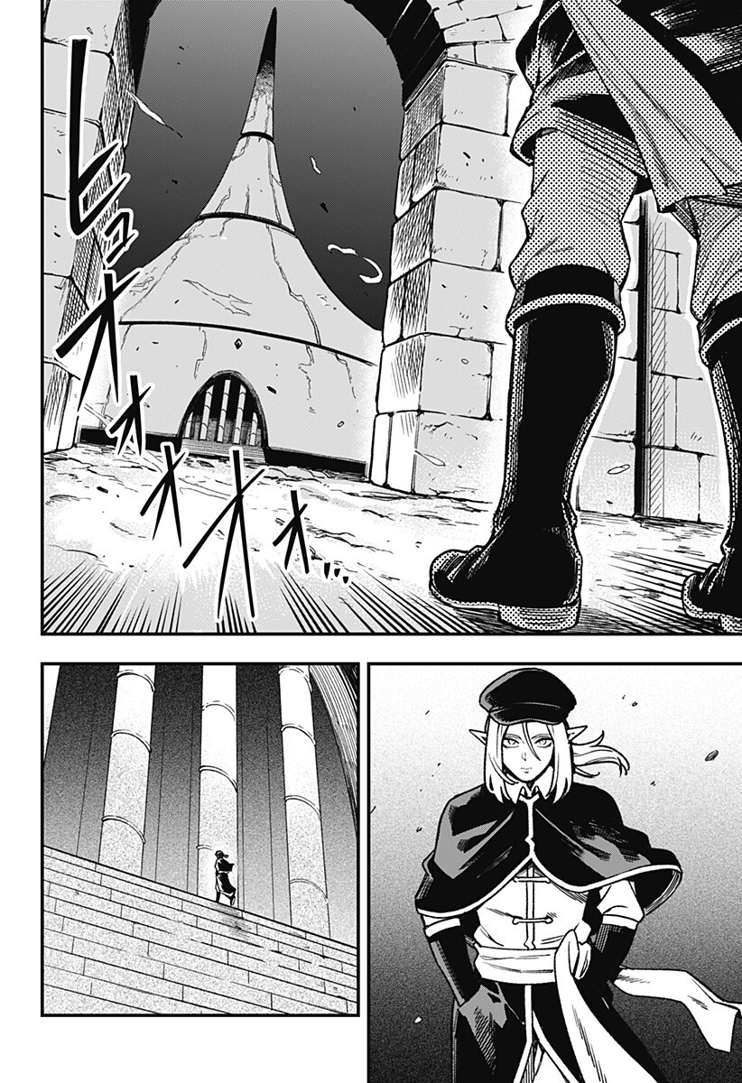 Kane no Naru Mori - Chapter 10 - Page 6