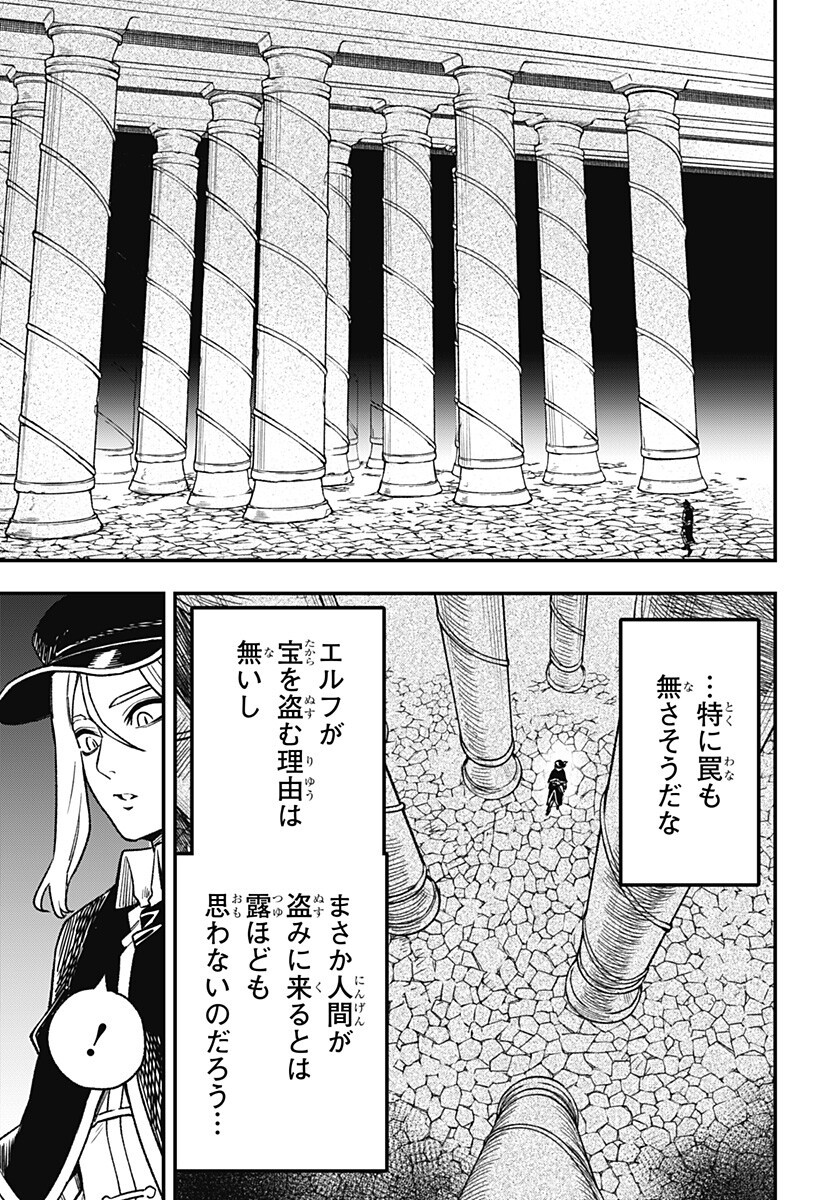 Kane no Naru Mori - Chapter 10 - Page 7