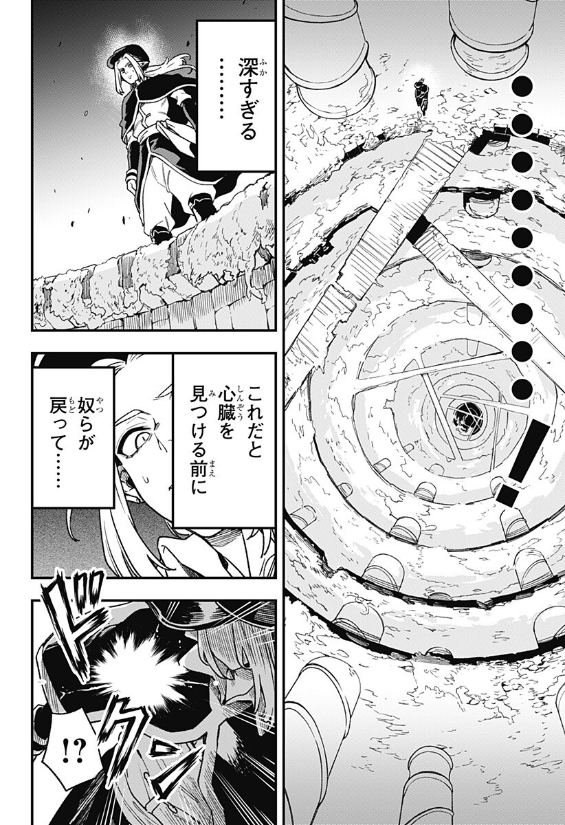 Kane no Naru Mori - Chapter 10 - Page 8