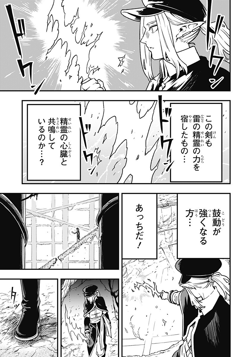 Kane no Naru Mori - Chapter 10 - Page 9