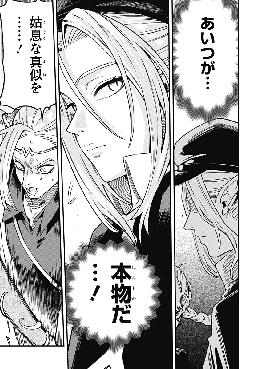 Kane no Naru Mori - Chapter 11 - Page 11