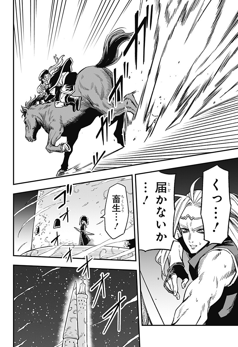 Kane no Naru Mori - Chapter 11 - Page 12