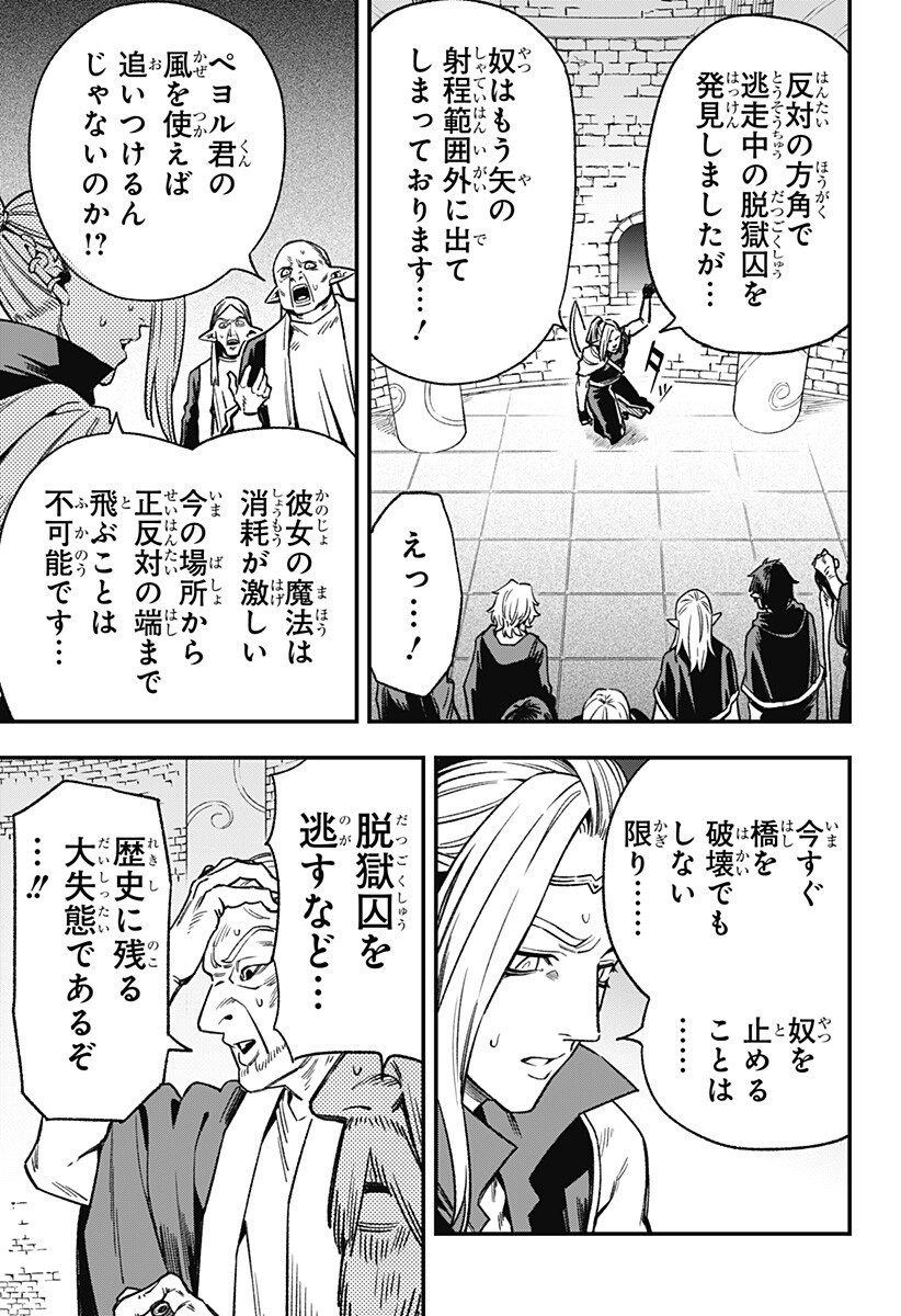 Kane no Naru Mori - Chapter 11 - Page 13