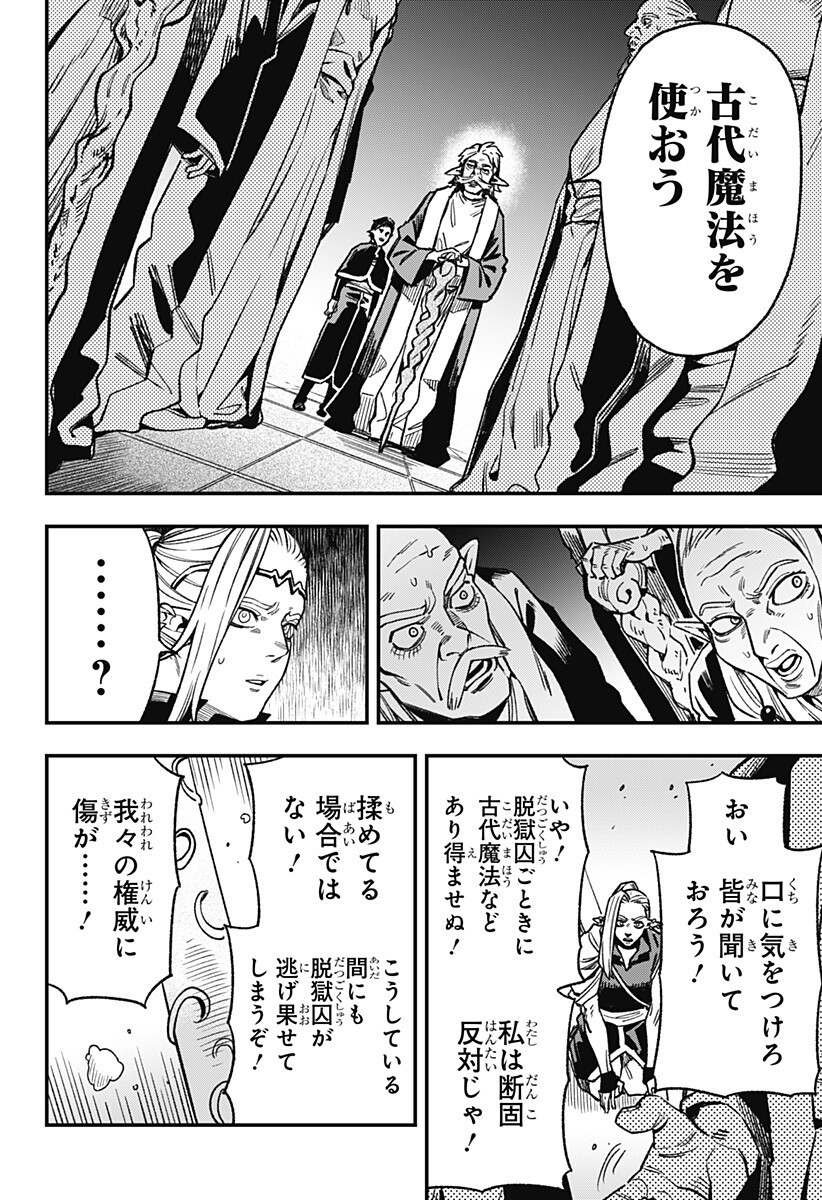 Kane no Naru Mori - Chapter 11 - Page 14