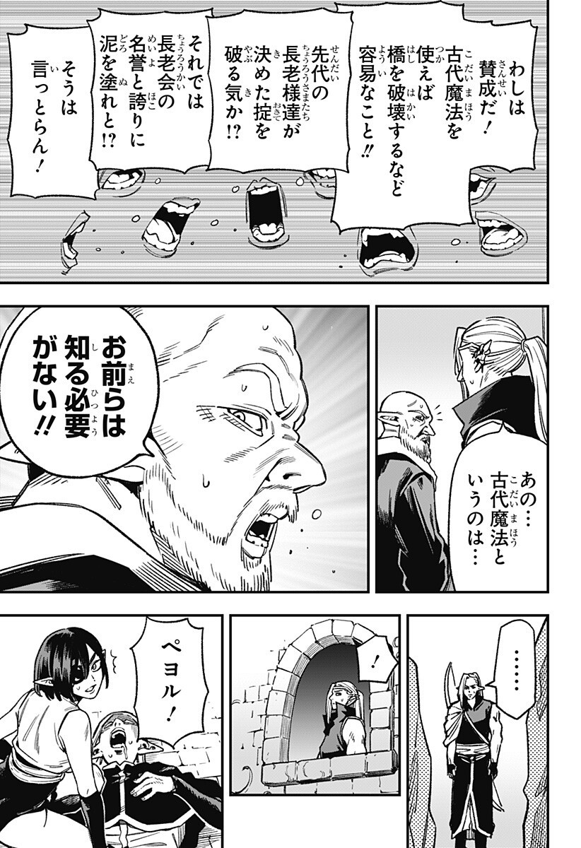 Kane no Naru Mori - Chapter 11 - Page 15