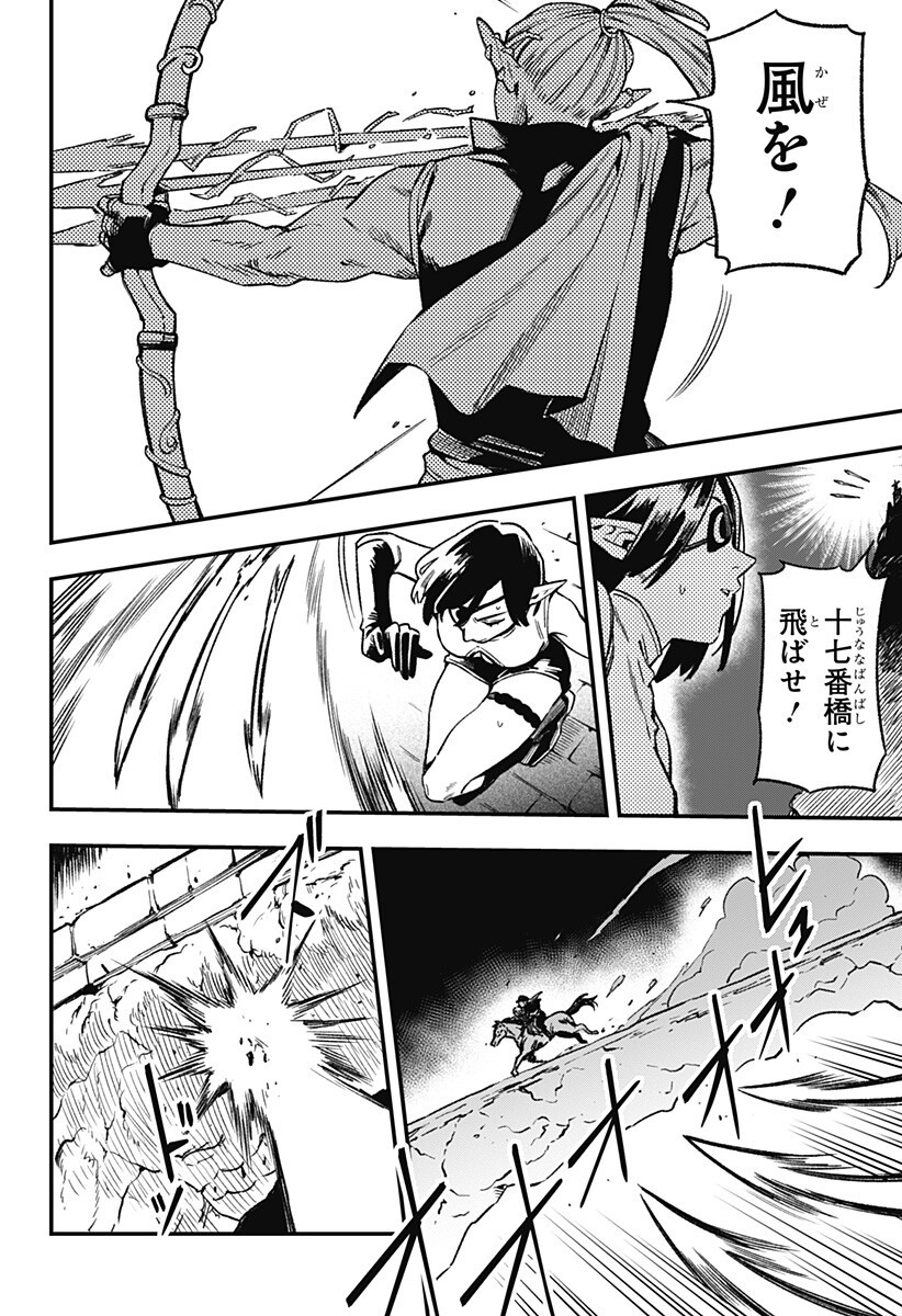 Kane no Naru Mori - Chapter 11 - Page 16