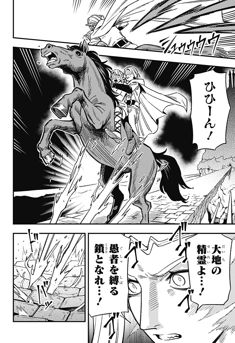 Kane no Naru Mori - Chapter 11 - Page 2