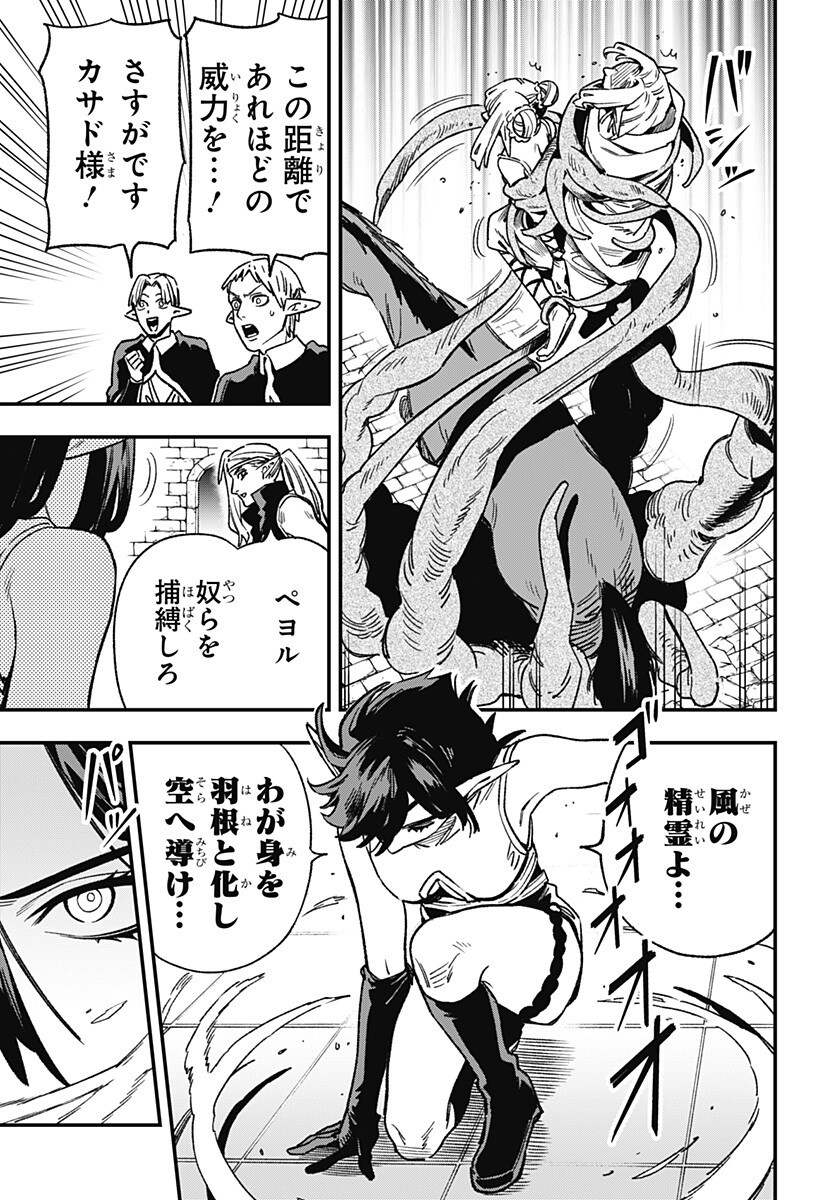 Kane no Naru Mori - Chapter 11 - Page 3