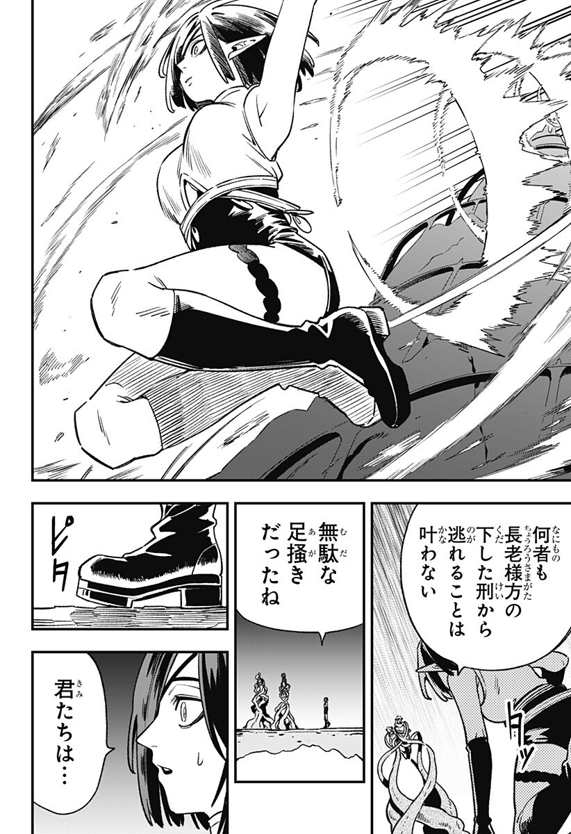 Kane no Naru Mori - Chapter 11 - Page 4