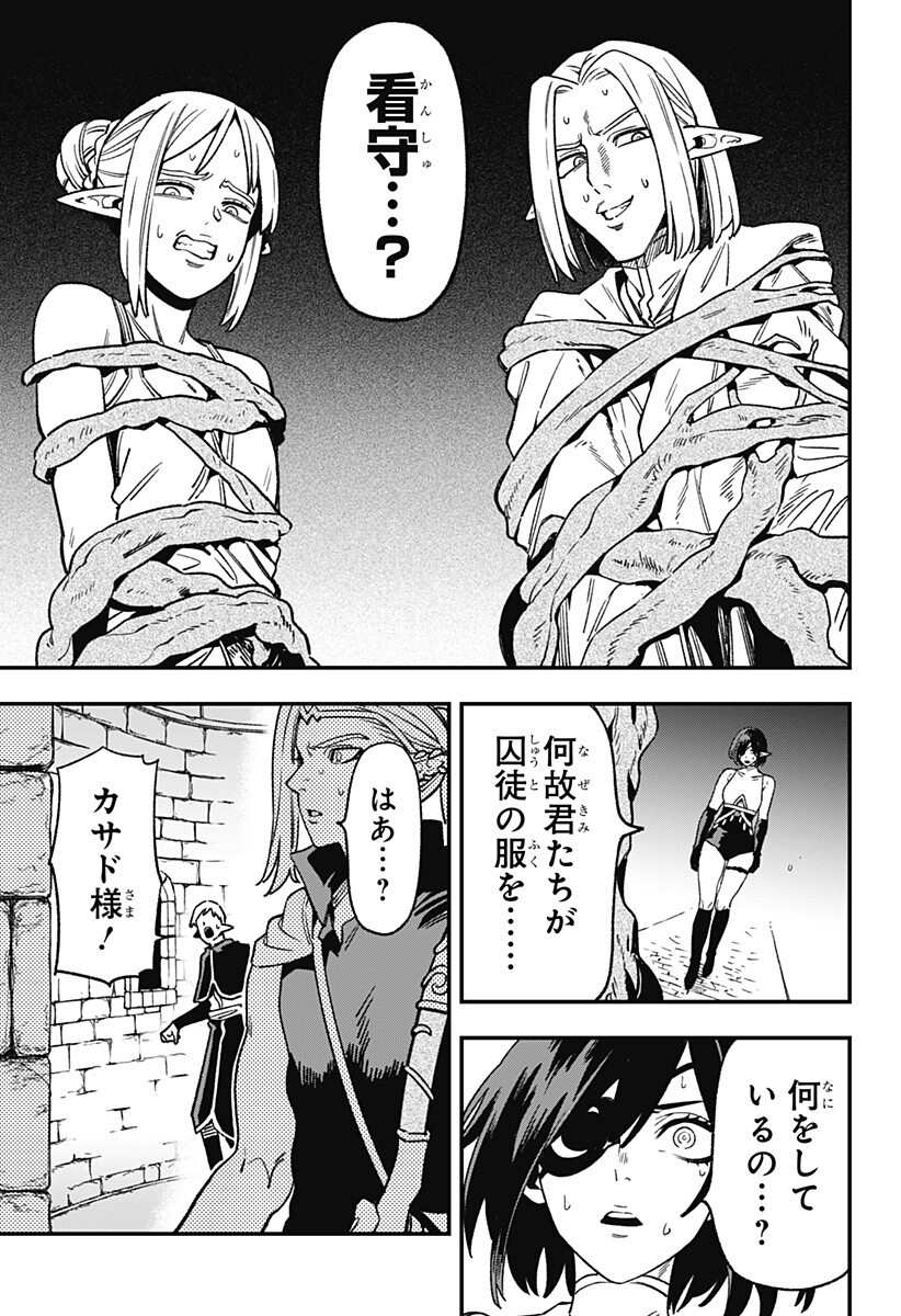 Kane no Naru Mori - Chapter 11 - Page 5