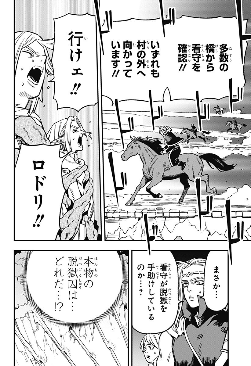 Kane no Naru Mori - Chapter 11 - Page 6