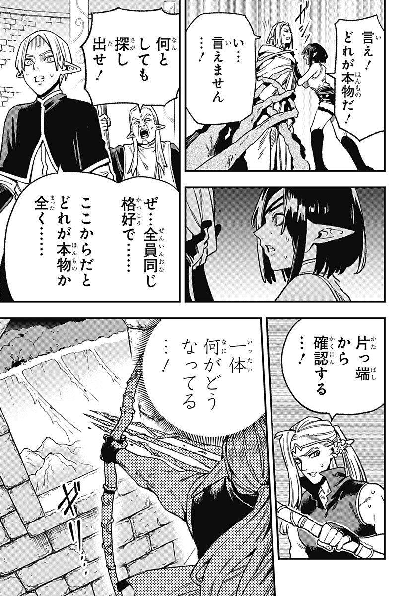 Kane no Naru Mori - Chapter 11 - Page 7