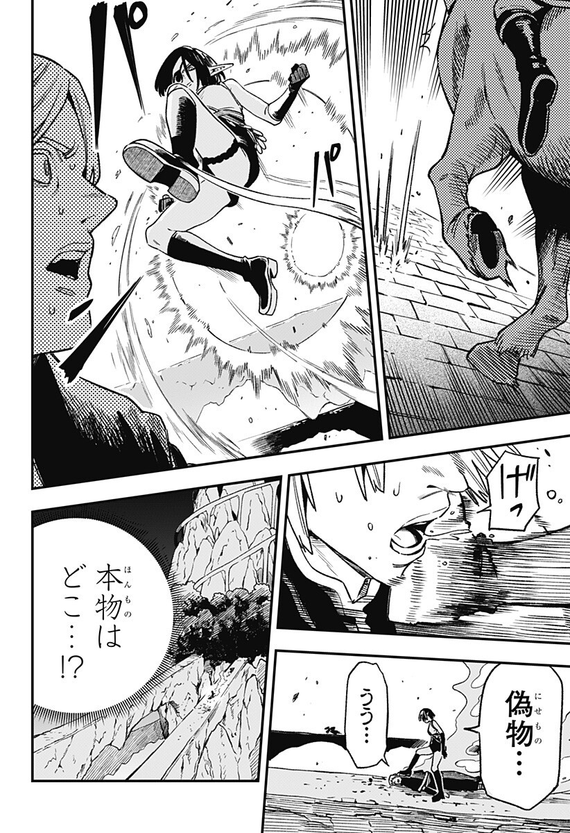 Kane no Naru Mori - Chapter 11 - Page 8