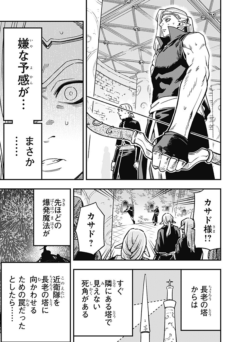 Kane no Naru Mori - Chapter 11 - Page 9