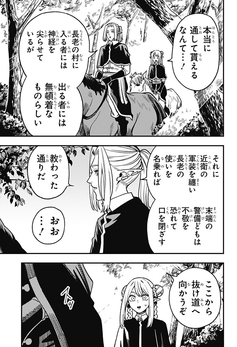 Kane no Naru Mori Chap 12 - Next Chap 13