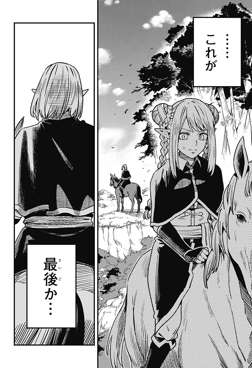 Kane no Naru Mori Chap 12 - Next Chap 13