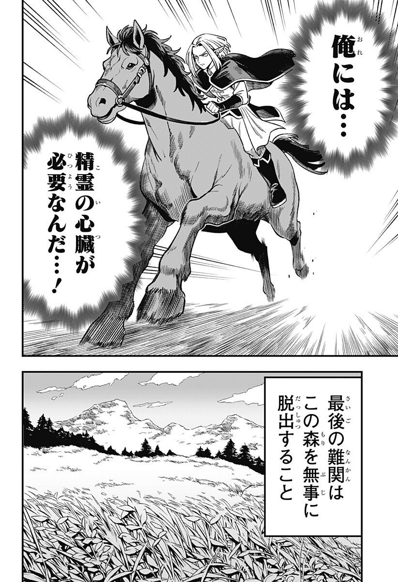 Kane no Naru Mori Chap 12 - Next Chap 13