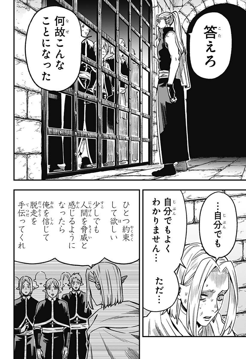 Kane no Naru Mori Chap 12 - Next Chap 13