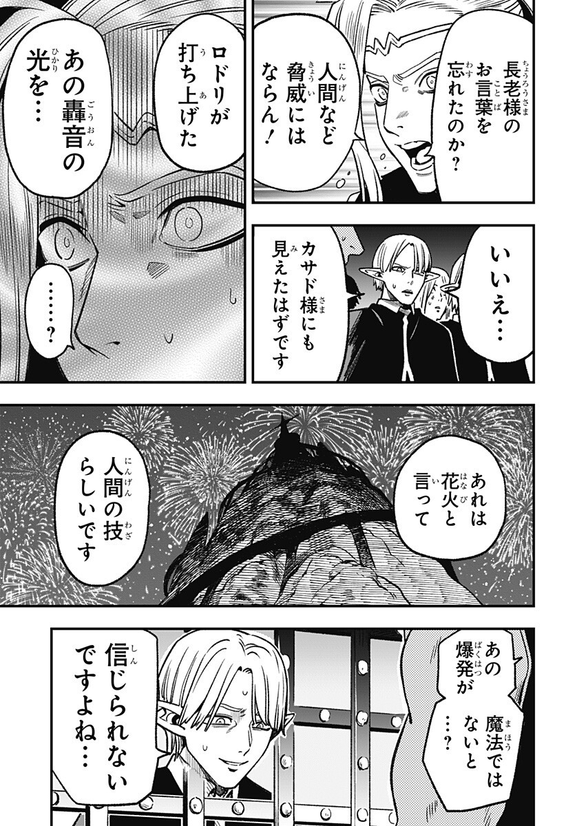 Kane no Naru Mori Chap 12 - Next Chap 13