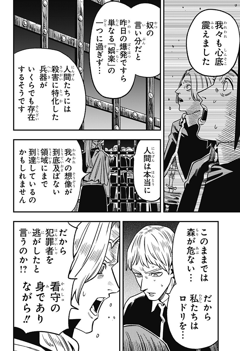 Kane no Naru Mori Chap 12 - Next Chap 13