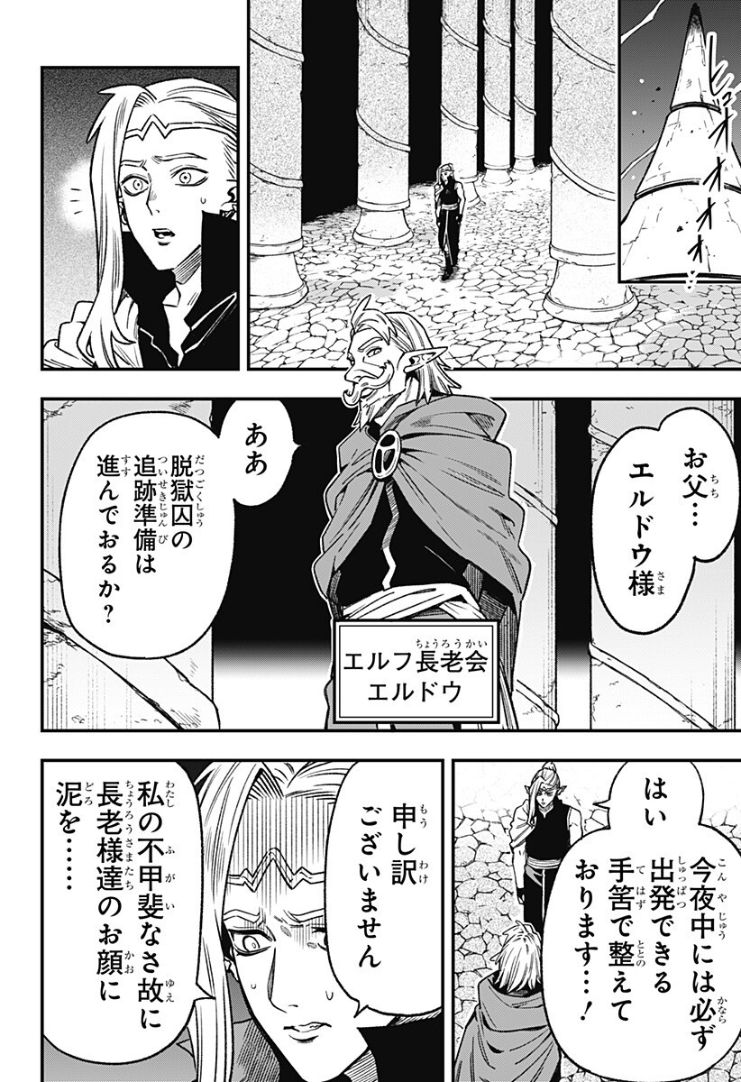 Kane no Naru Mori Chap 12 - Next Chap 13