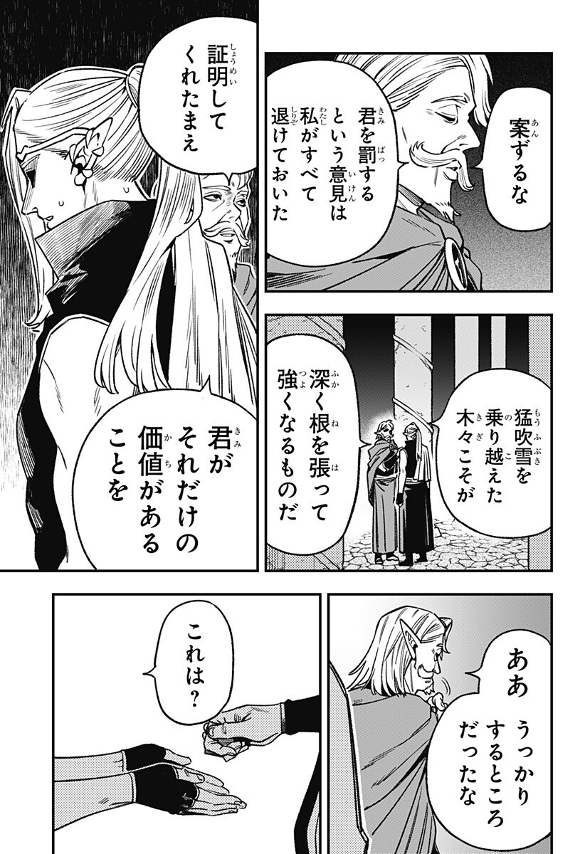 Kane no Naru Mori Chap 12 - Next Chap 13