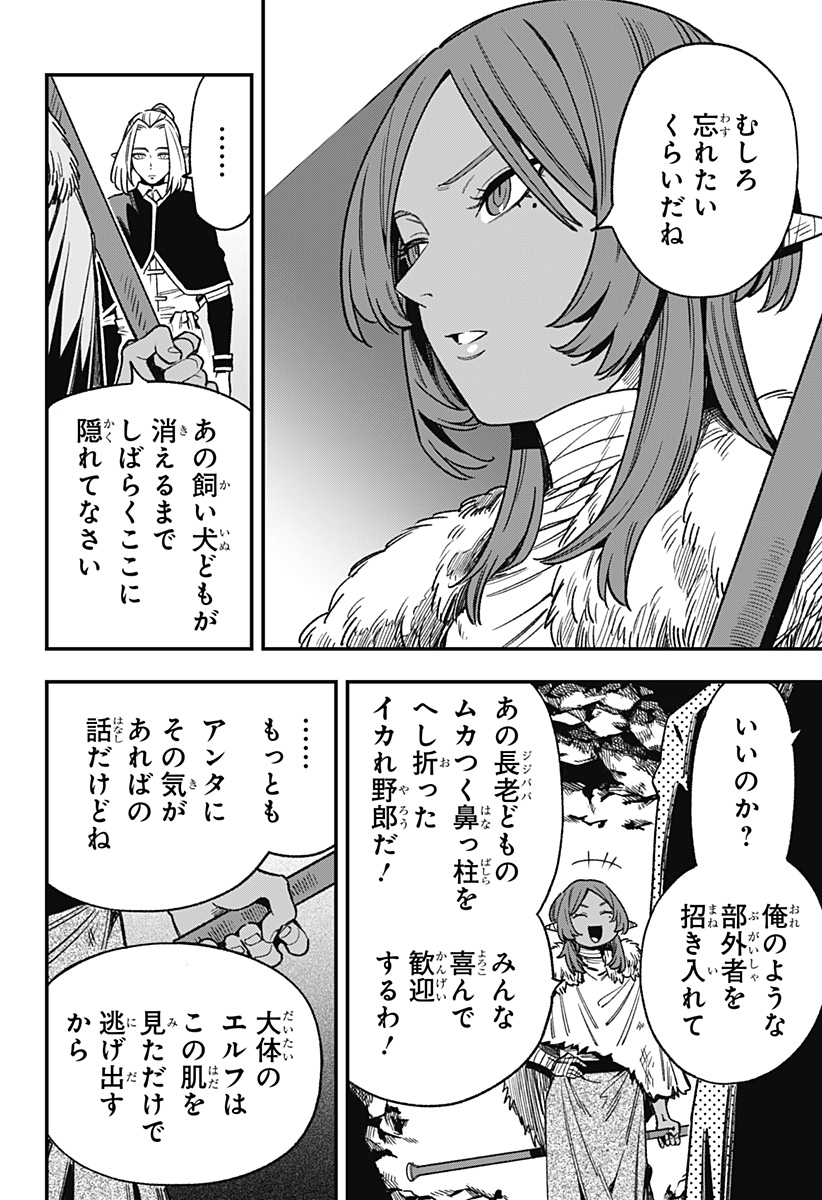 Kane no Naru Mori - Chapter 13 - Page 10