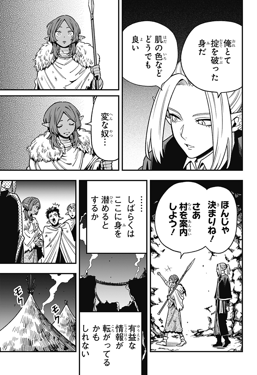 Kane no Naru Mori - Chapter 13 - Page 11