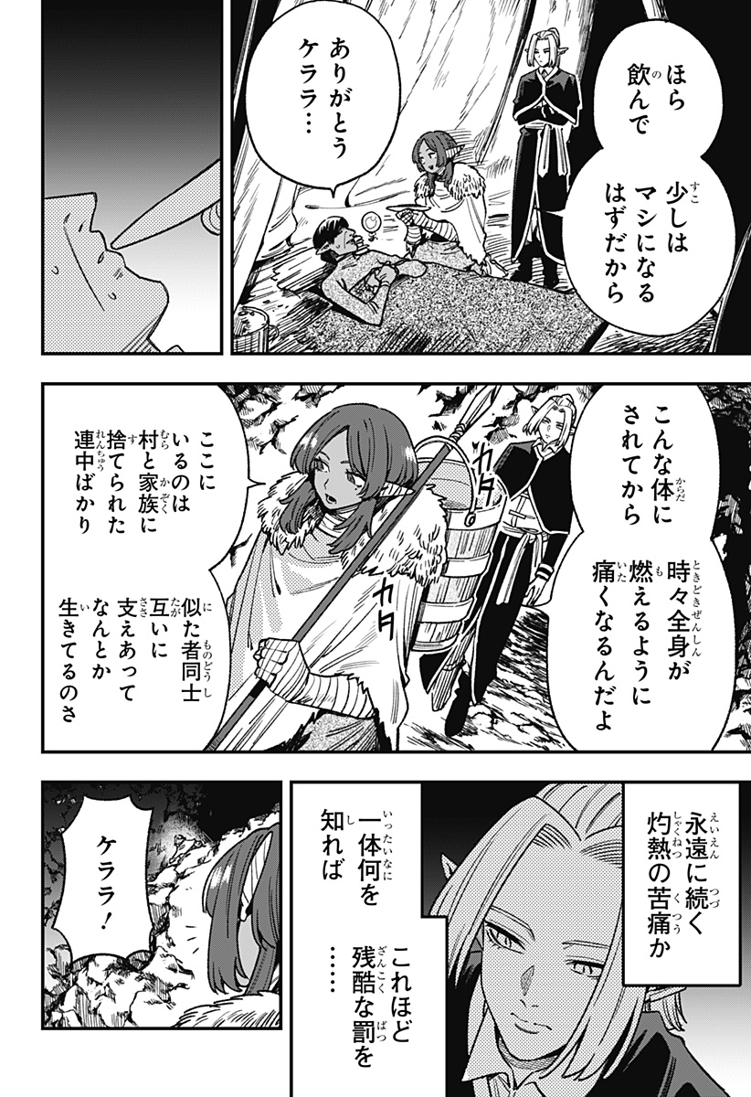 Kane no Naru Mori - Chapter 13 - Page 12