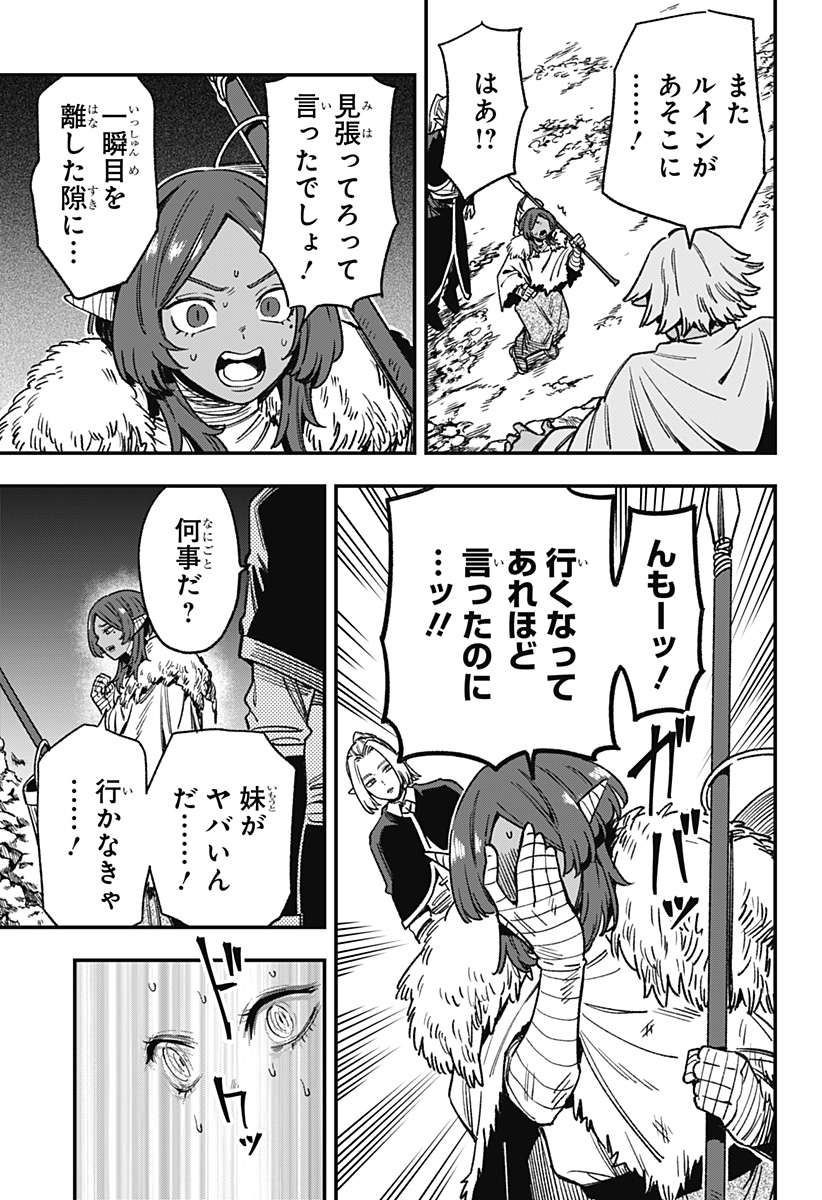 Kane no Naru Mori - Chapter 13 - Page 13