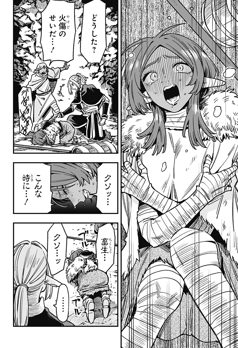 Kane no Naru Mori - Chapter 13 - Page 14