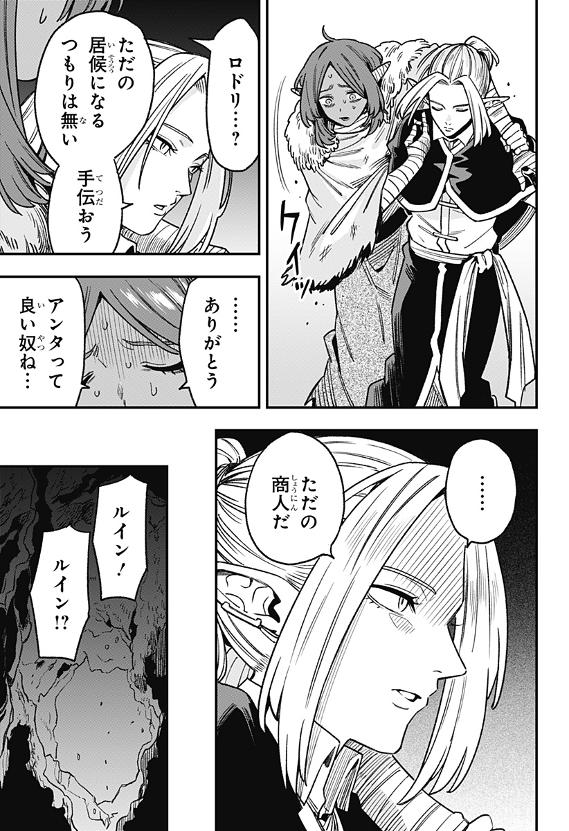 Kane no Naru Mori - Chapter 13 - Page 15