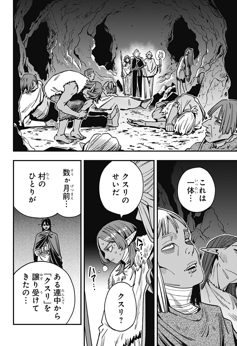 Kane no Naru Mori - Chapter 13 - Page 16