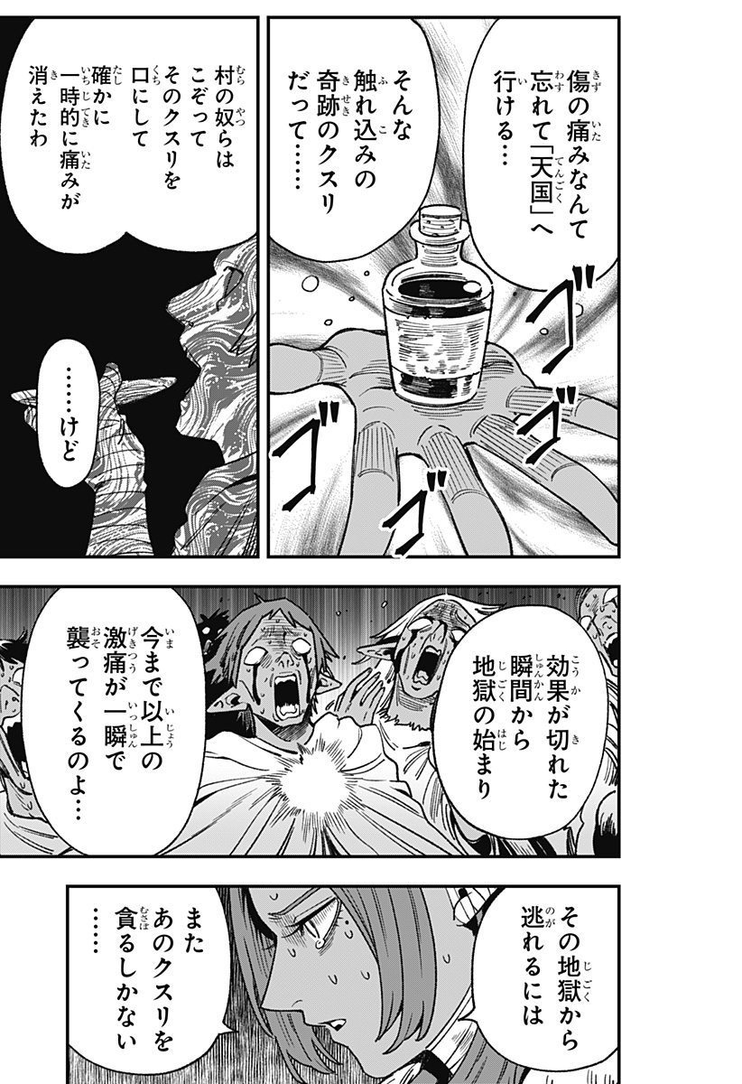 Kane no Naru Mori - Chapter 13 - Page 17