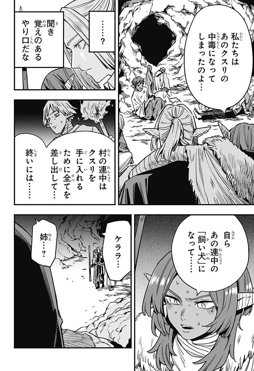 Kane no Naru Mori - Chapter 13 - Page 18