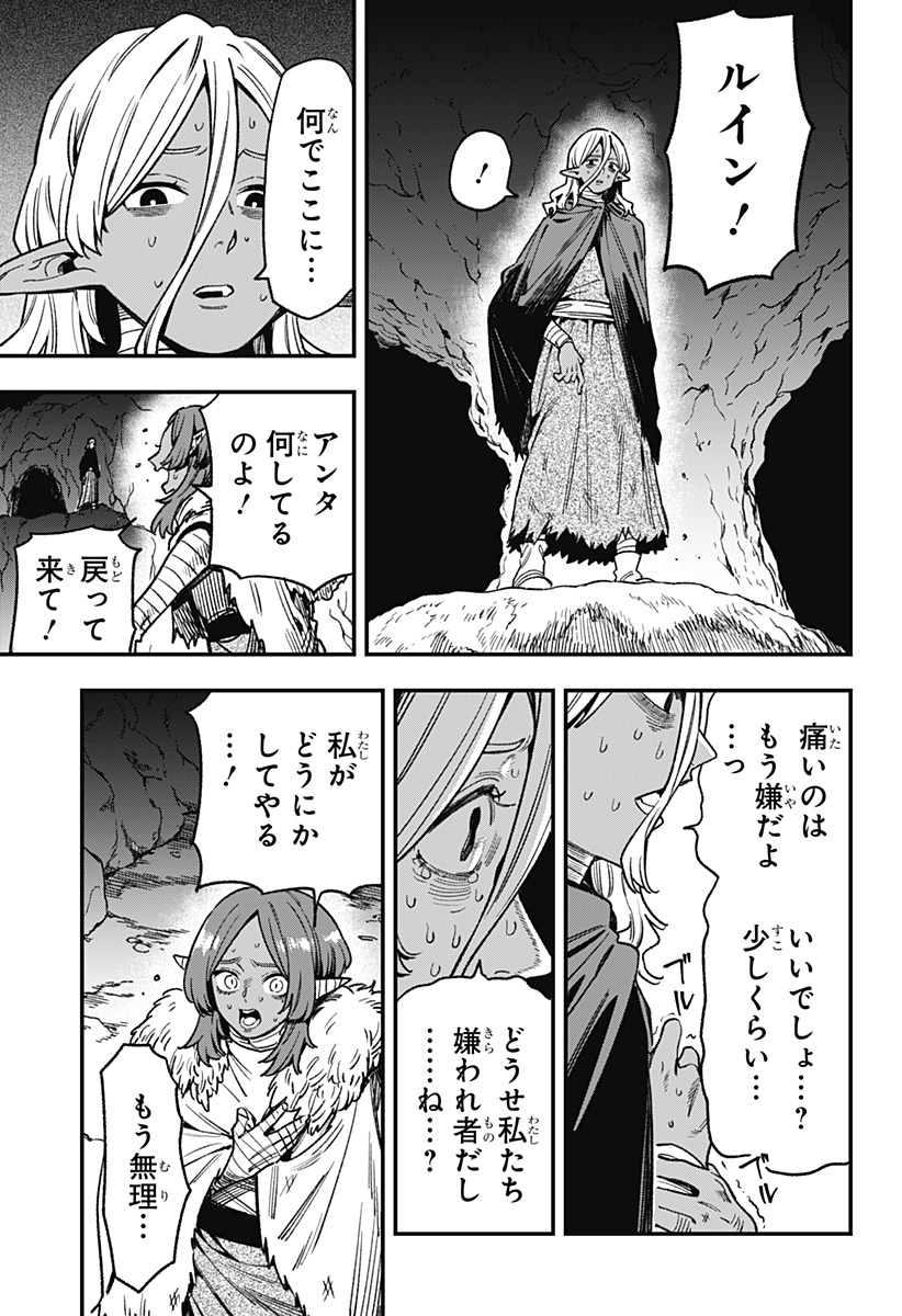 Kane no Naru Mori - Chapter 13 - Page 19