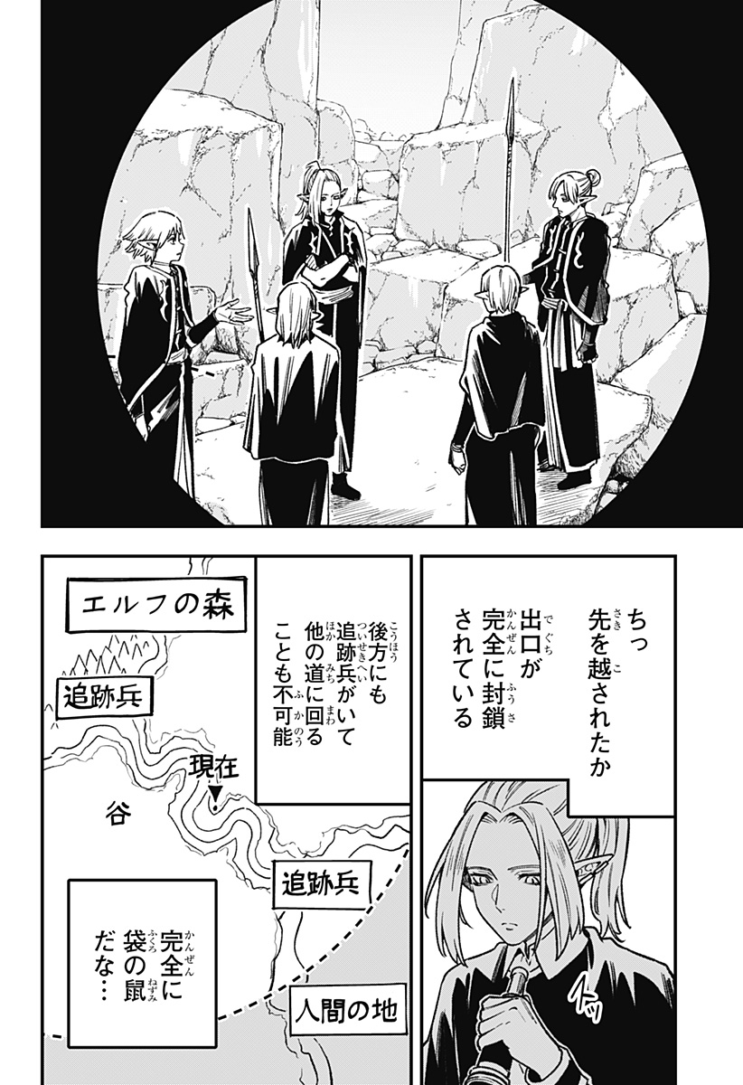 Kane no Naru Mori - Chapter 13 - Page 2