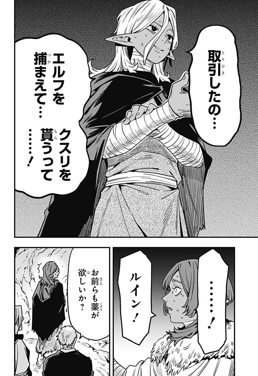 Kane no Naru Mori - Chapter 13 - Page 20