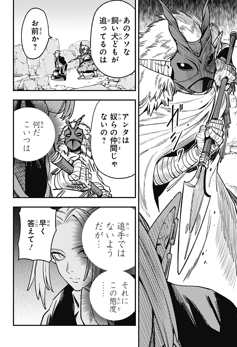 Kane no Naru Mori - Chapter 13 - Page 4