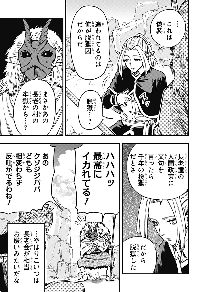 Kane no Naru Mori - Chapter 13 - Page 5