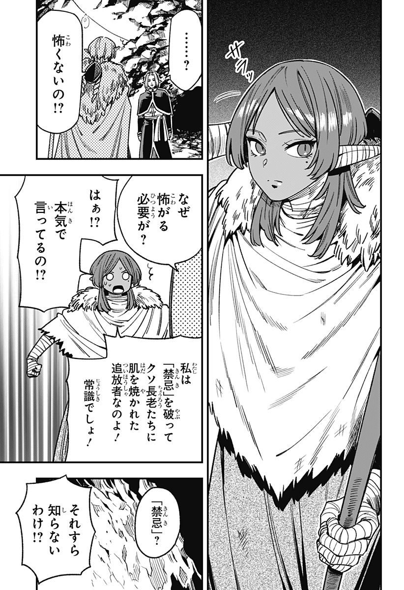 Kane no Naru Mori - Chapter 13 - Page 7