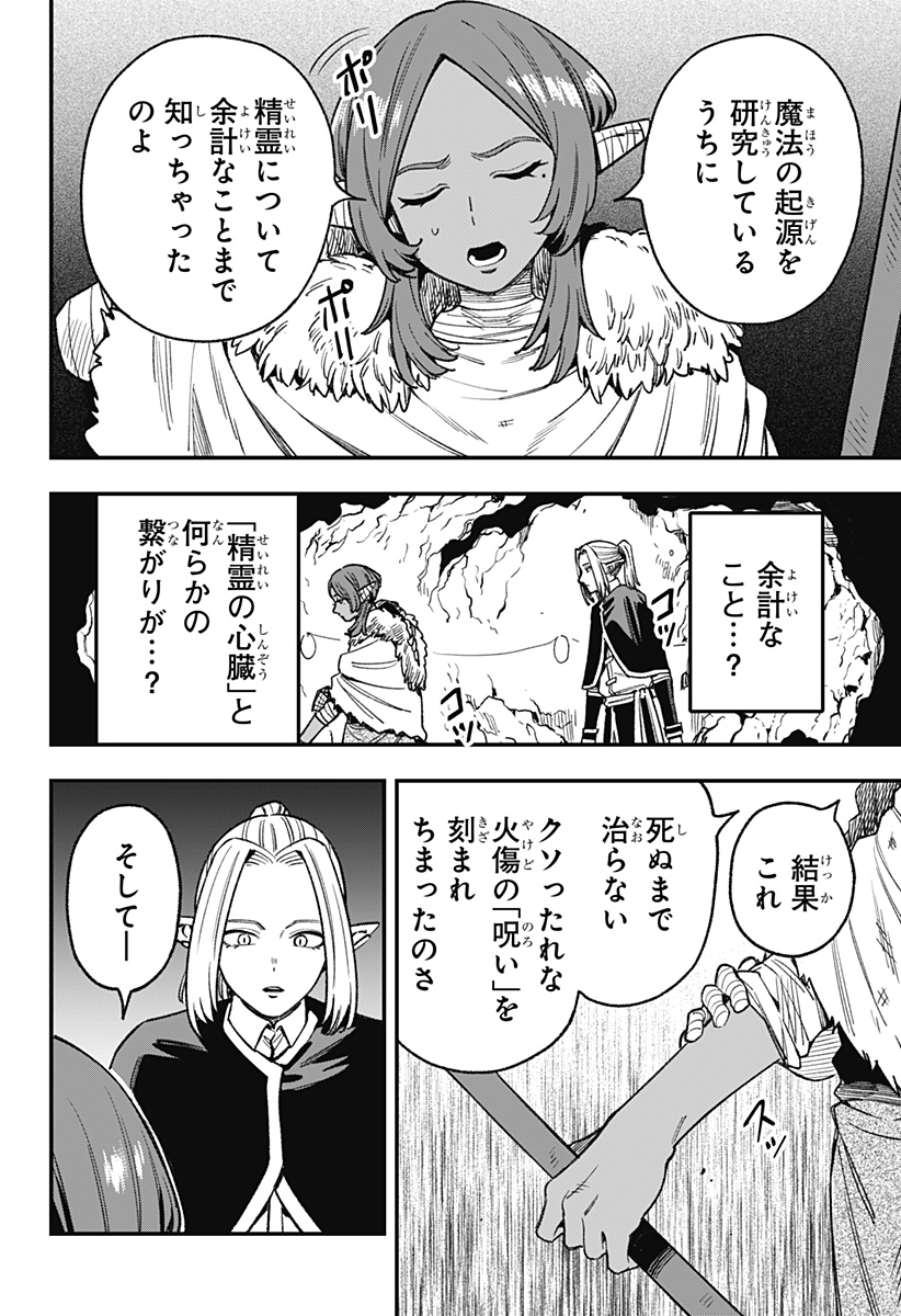 Kane no Naru Mori - Chapter 13 - Page 8