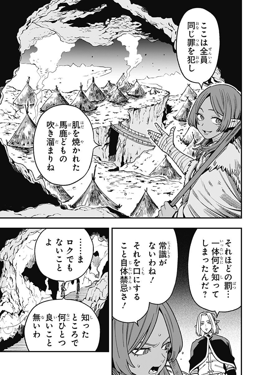 Kane no Naru Mori - Chapter 13 - Page 9