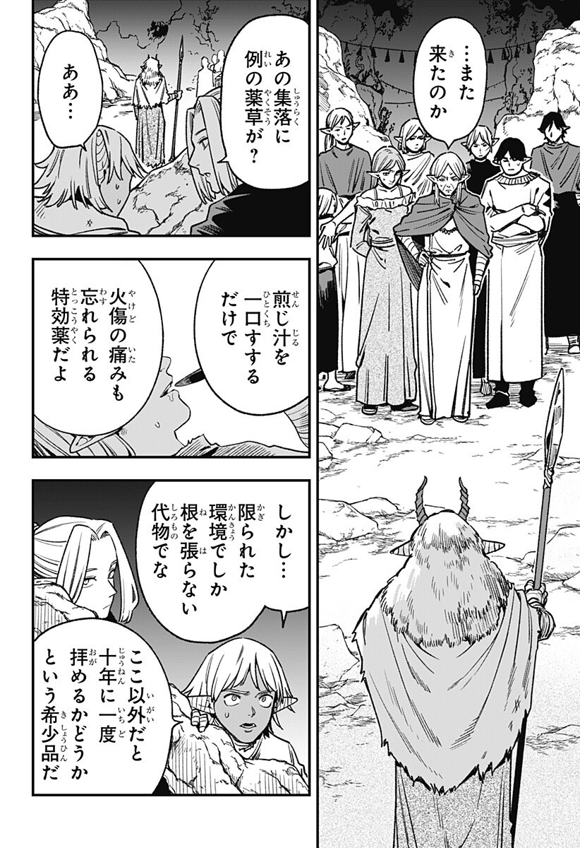 Kane no Naru Mori Chap 14 - Next Chap 15