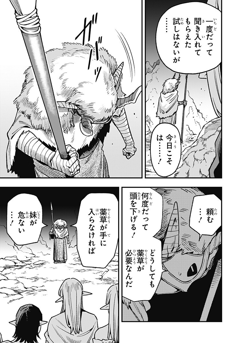 Kane no Naru Mori Chap 14 - Next Chap 15