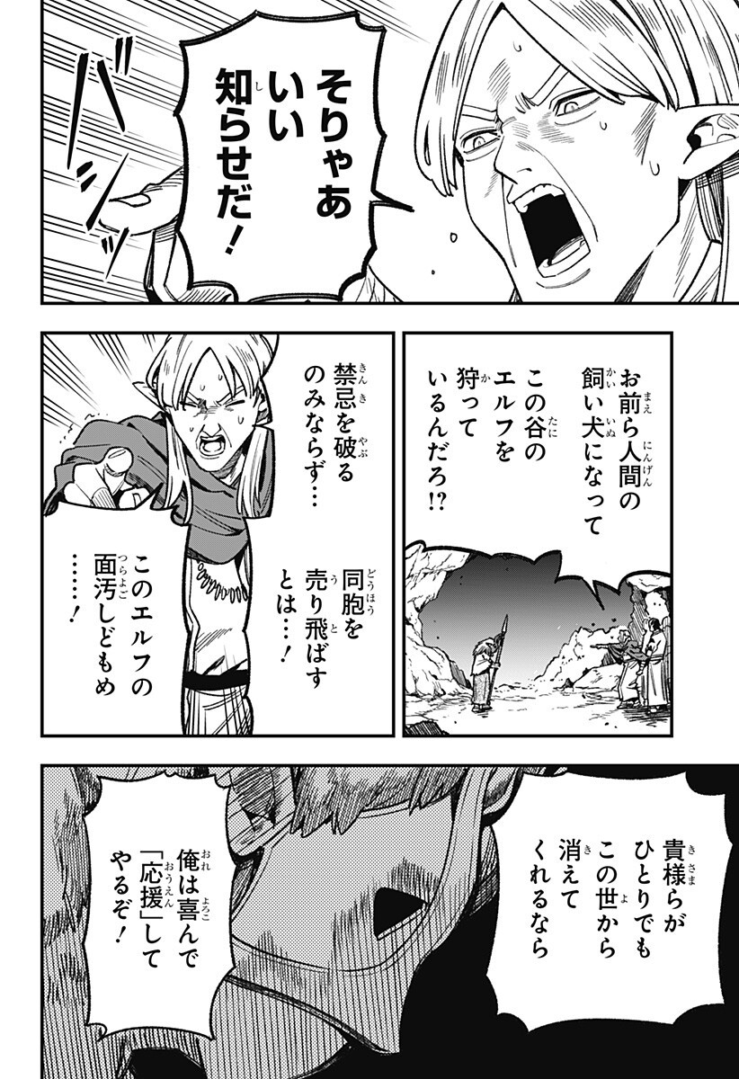 Kane no Naru Mori Chap 14 - Next Chap 15