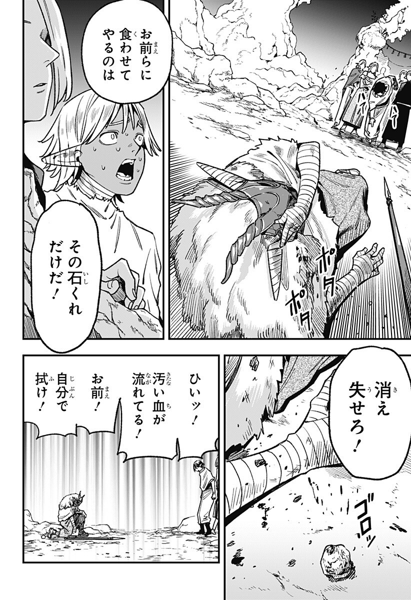 Kane no Naru Mori Chap 14 - Next Chap 15