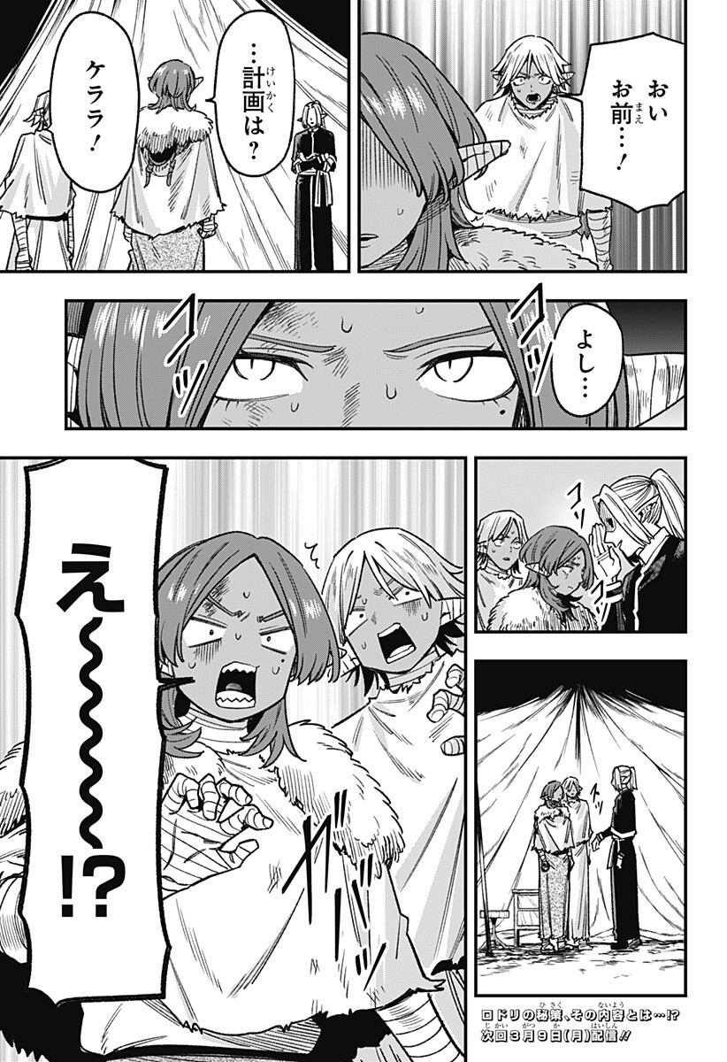 Kane no Naru Mori Chap 14 - Next Chap 15