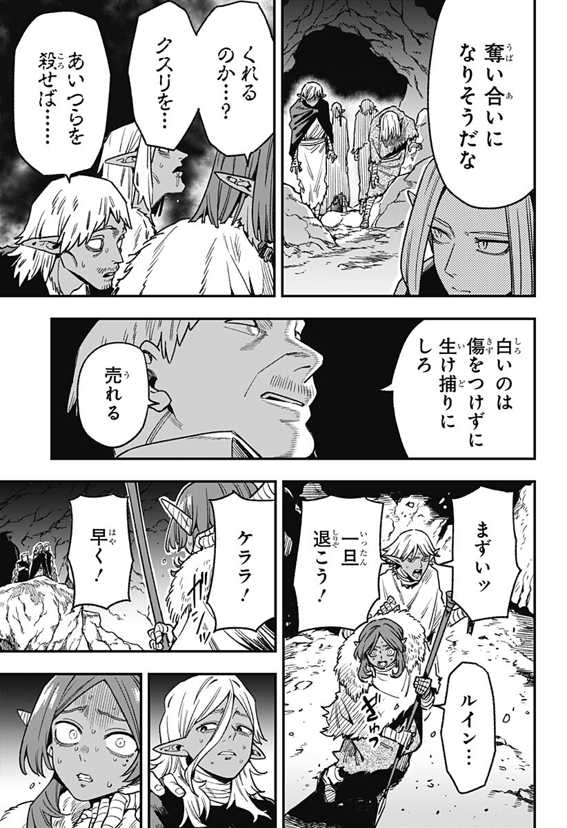 Kane no Naru Mori Chap 14 - Next Chap 15