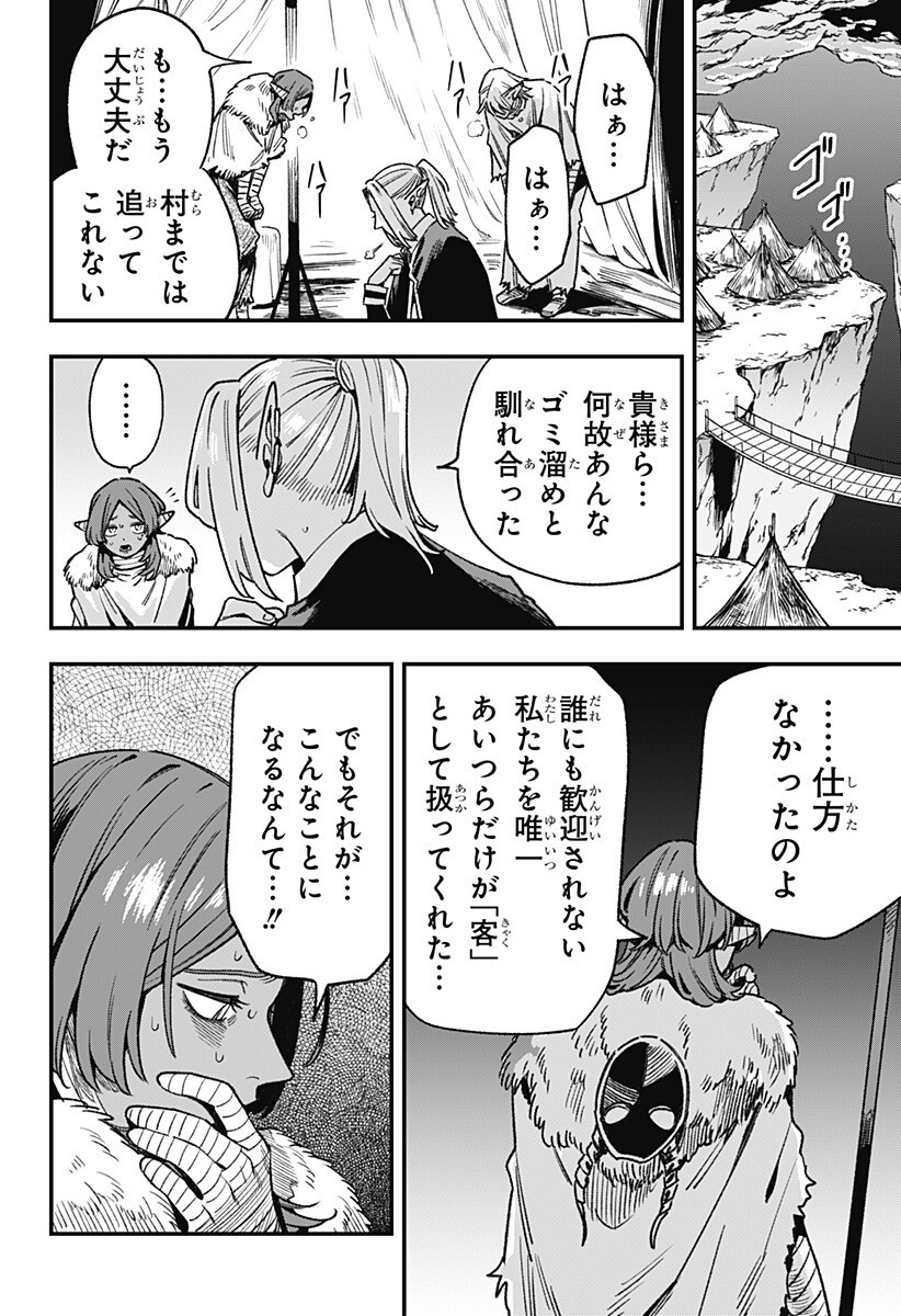 Kane no Naru Mori Chap 14 - Next Chap 15